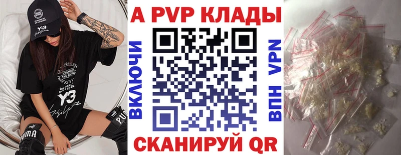 купить закладку Саяногорск APVP крисы CK