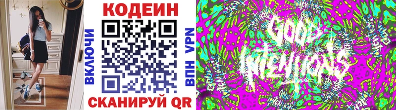 Codein напиток Lean (лин)  MEGA как зайти  Саяногорск 