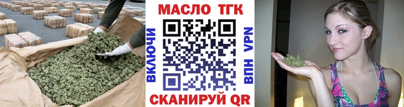 ТГК жижа  закладки  Саяногорск 